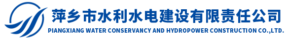 湖南省國際工程咨詢中心有限公司
